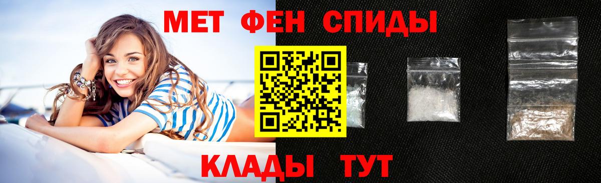 АМФЕТАМИН 97% Киров
