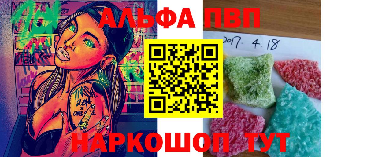 Alpha-PVP Соль  Альфа ПВП Соль  Киров  APVP крисы CK  Вход с VPN 