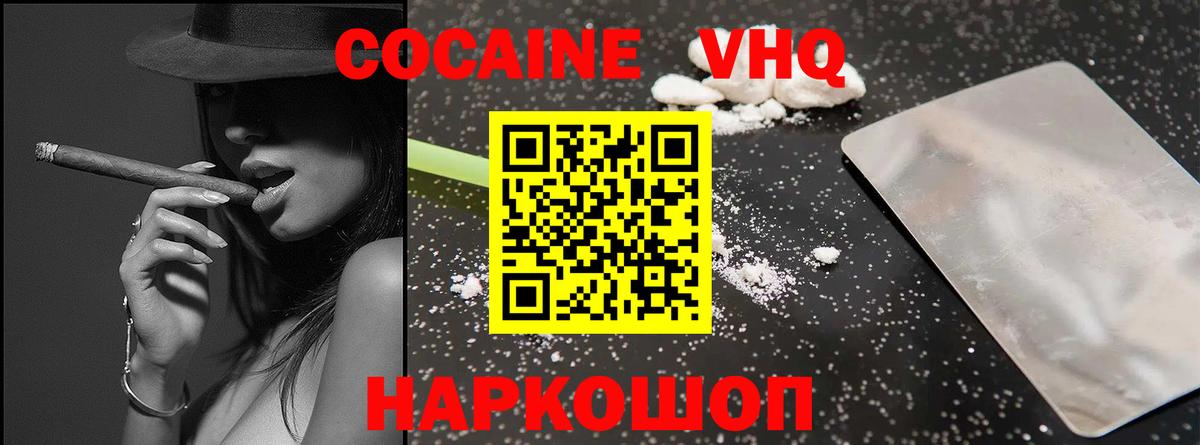 Cocaine FishScale Киров