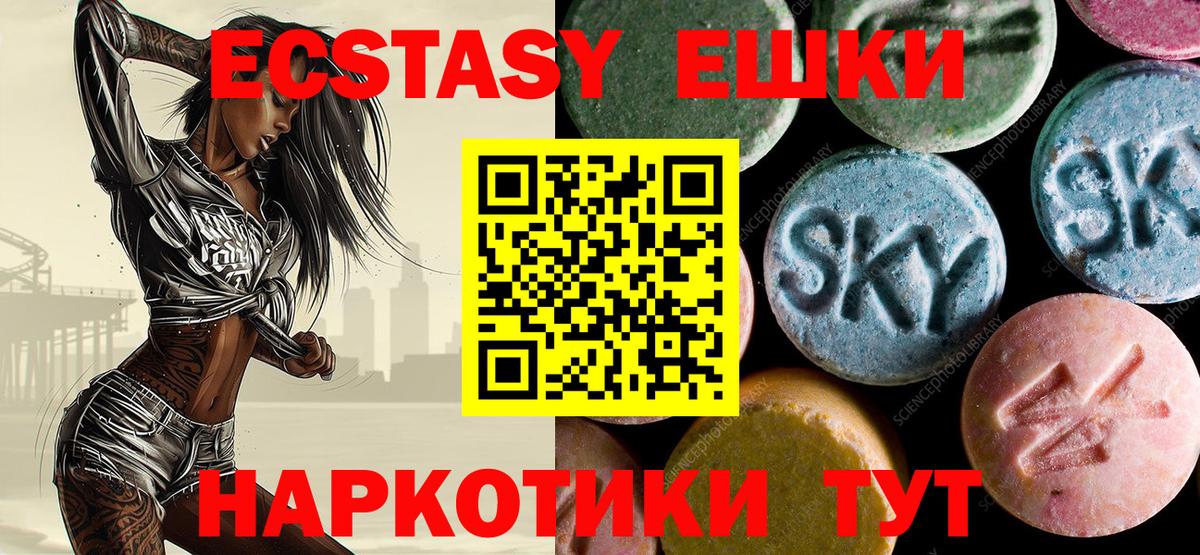 Ecstasy круглые  Вход с VPN  закладки  Киров 