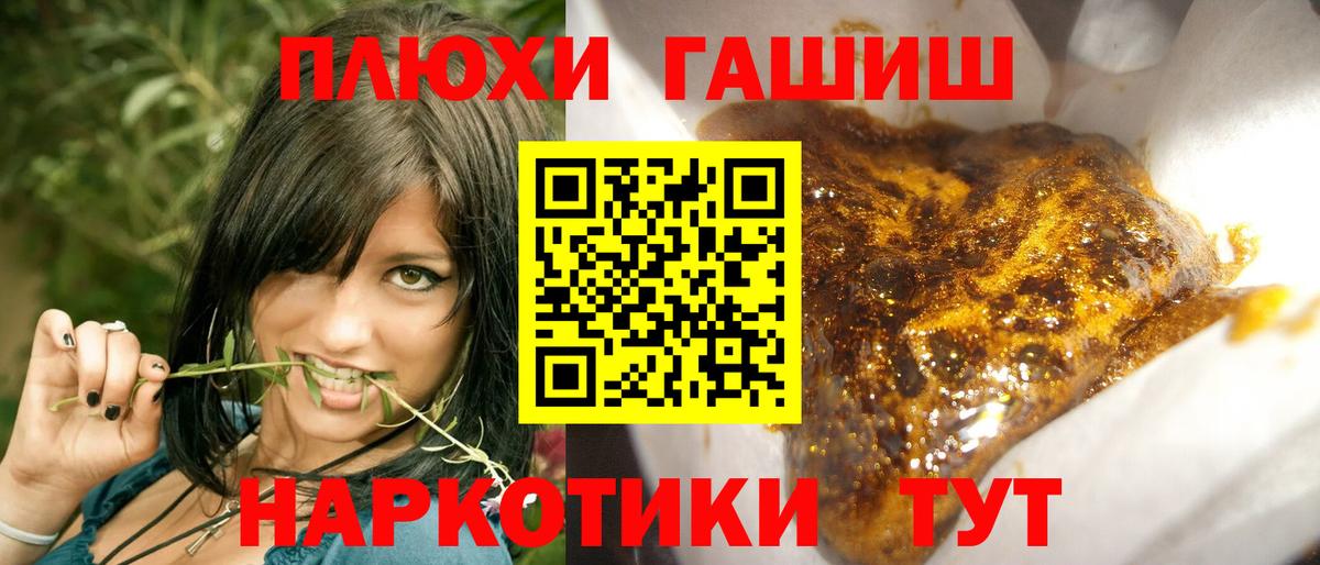 Киров  Гашиш гашик  Вход с VPN  Гашиш 40% ТГК 