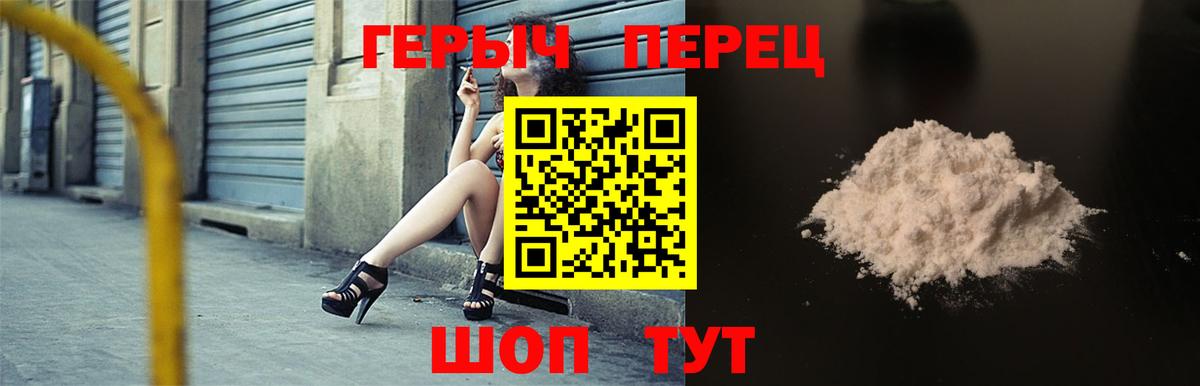 Киров  ГЕРОИН  Вход с VPN  Героин герыч 