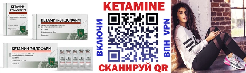 КЕТАМИН VHQ  Киров 