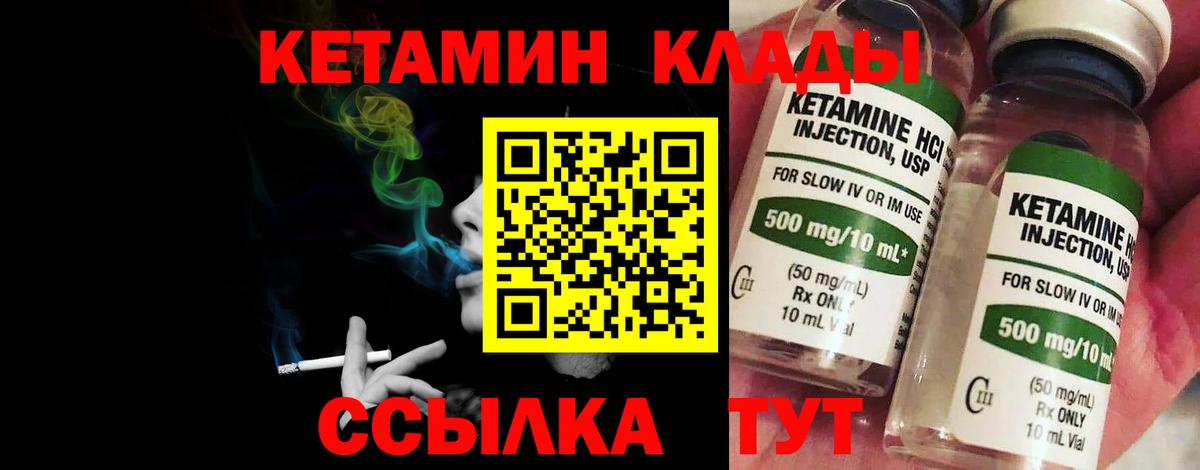 darknet состав  КЕТАМИН VHQ  Вход с VPN  Киров 