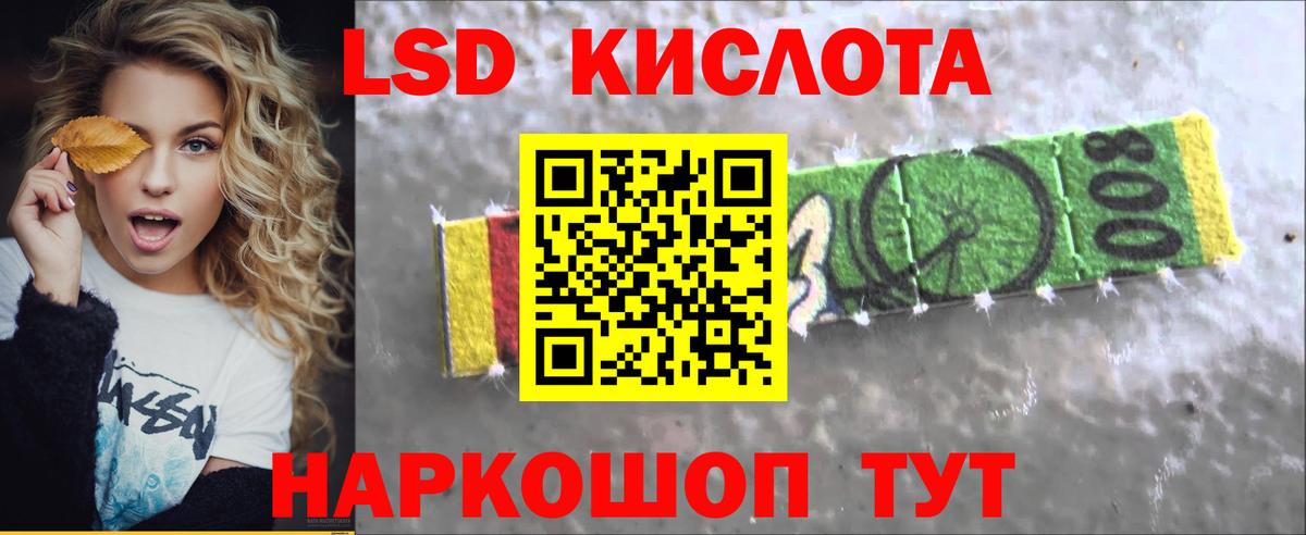 ЛСД экстази кислота Киров