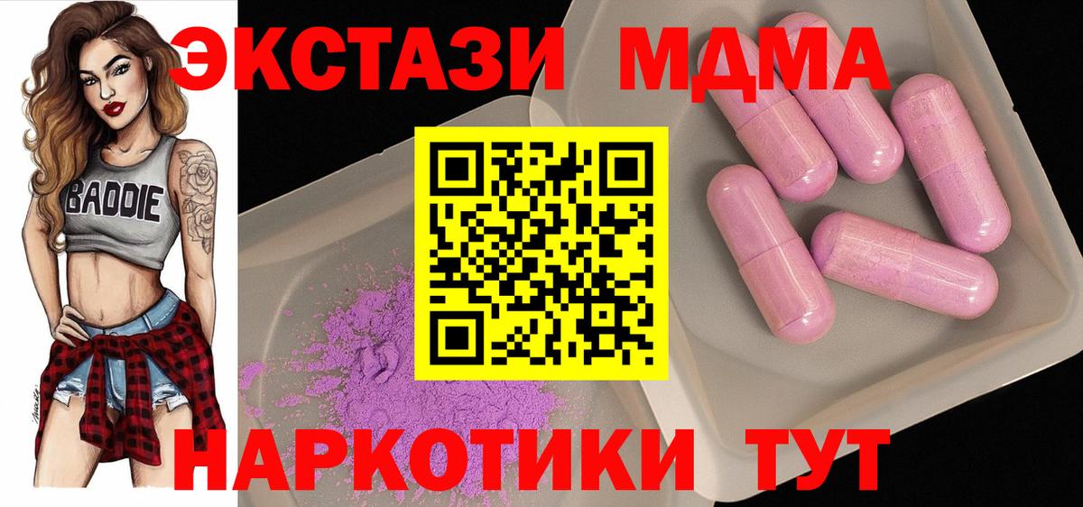 MDMA VHQ Киров