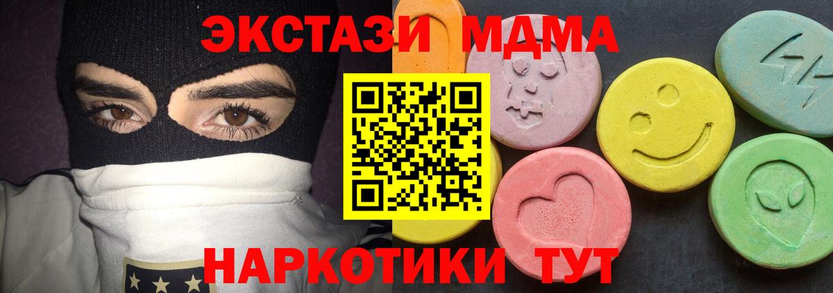 МДМА Molly  MDMA Molly  Киров  MDMA  Вход с VPN 
