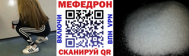 МЕФ mephedrone  купить   Киров 