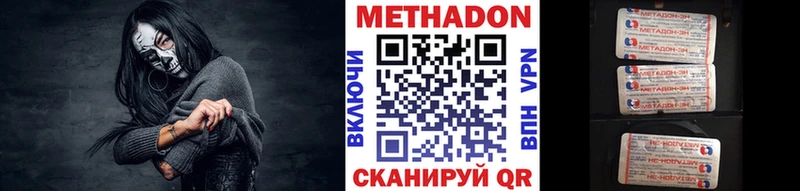 Метадон мёд Киров