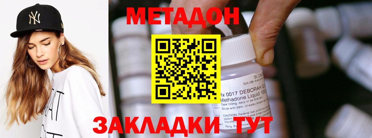 Киров  МЕТАДОН белоснежный  Вход с VPN 