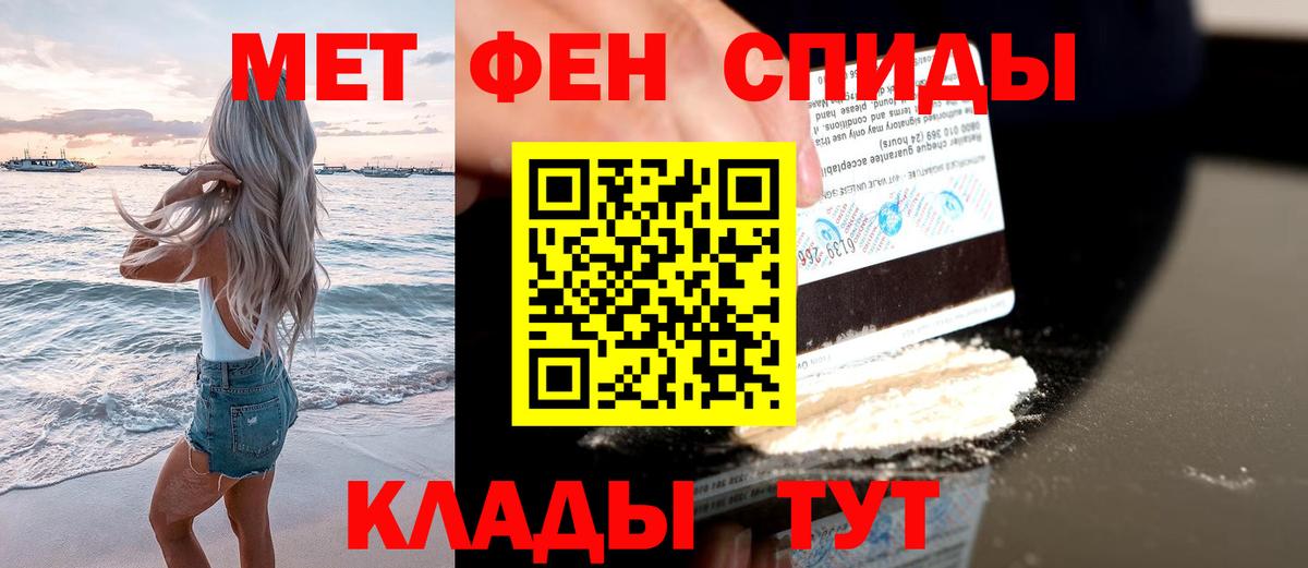 Первитин витя  МЕТАМФЕТАМИН  Киров  Вход с VPN  Первитин витя 