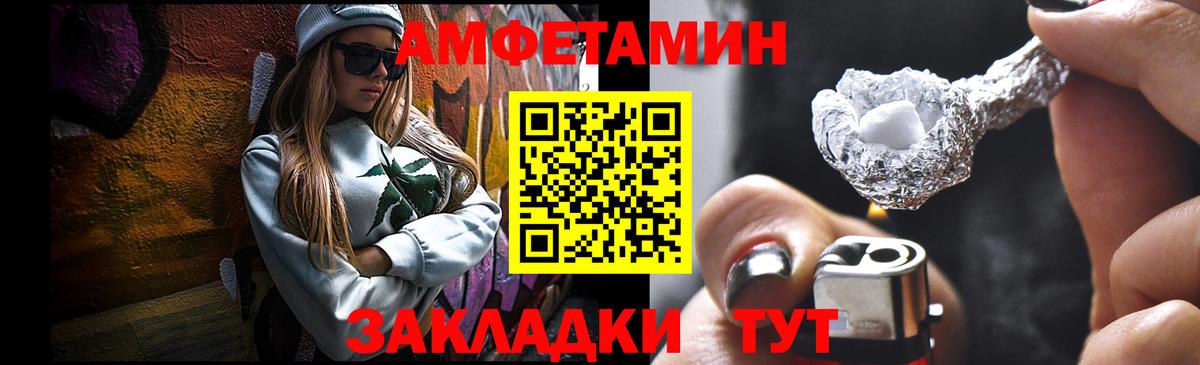 Метамфетамин пудра Киров