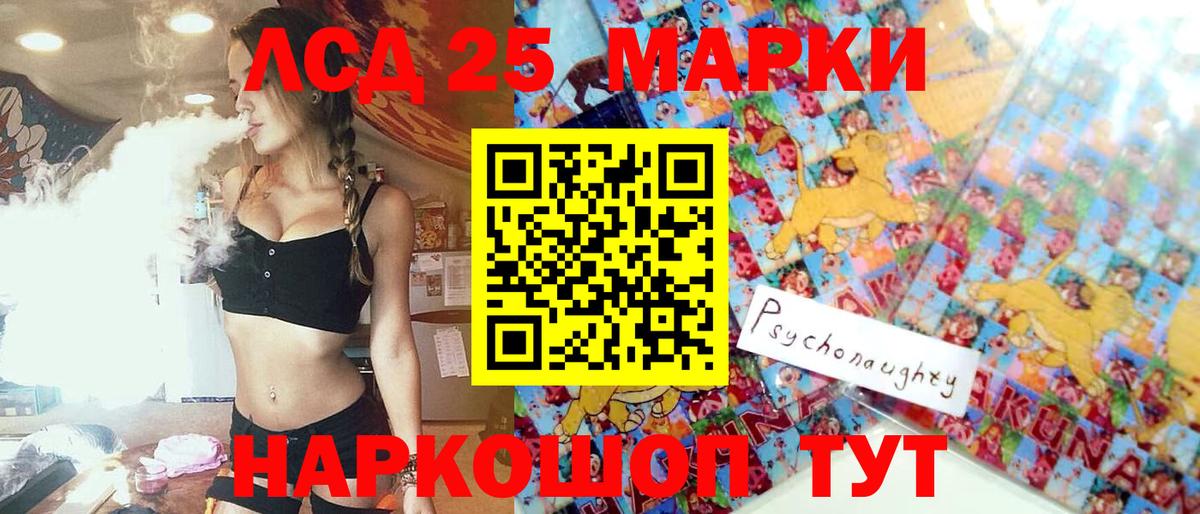 Марки N-bome 1,8мг Киров