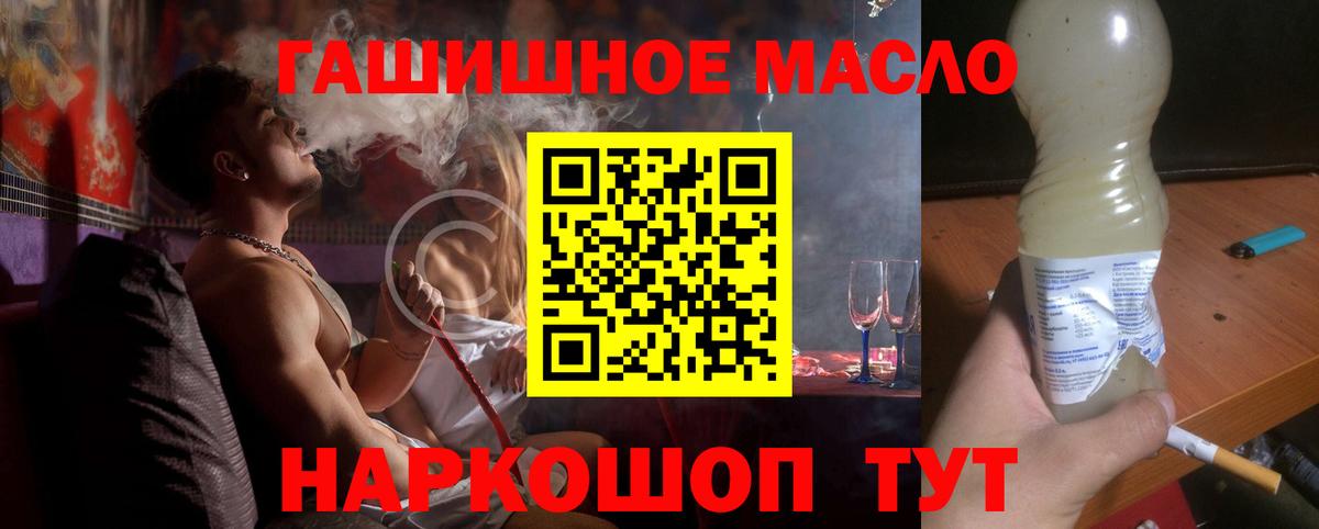 ТГК жижа Киров